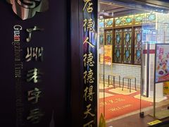 -点都德(大茶楼店)