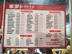 -笨罗卜浏阳菜馆(龙华鹏润达店)