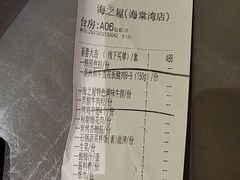 -海之屋韩式烤肉(海棠68环球美食街店)