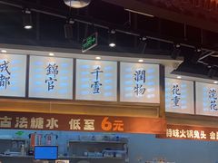 -今今转转自助小火锅(天祥广场店)