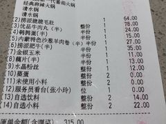 -海底捞火锅(奥体南路店)