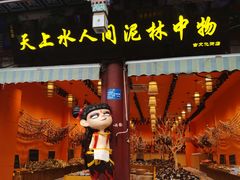-古文化街旅游区