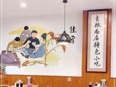 大堂-牛马行牛肉饸饹铺(长春总店)