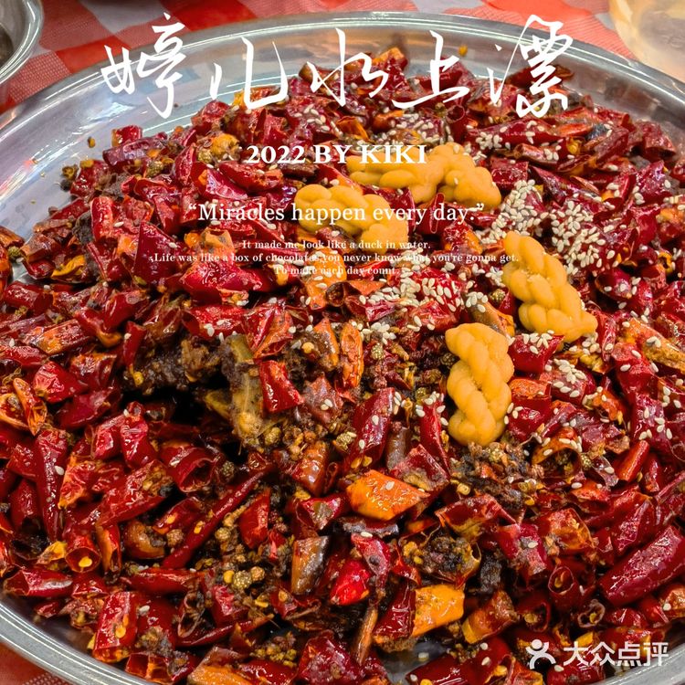 江湖菜｜婷儿水上漂
