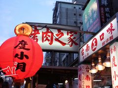 -六合夜市