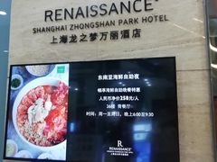 -上海龙之梦万丽酒店