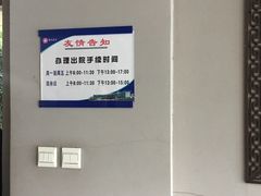 -上海中医药大学附属曙光医院(东部)