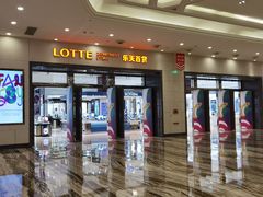 -乐天百货(环球中心店)