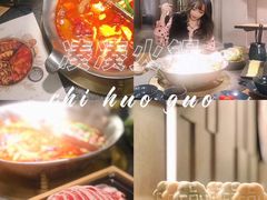-湊湊火锅·茶憩(东城万达店)
