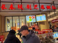 -上海市长春食品商店(淮海中路店)