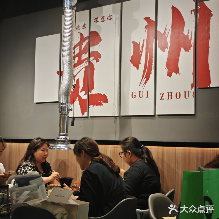 品味贵州特色美食，就来黔烙莊吧！