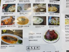 菜单-富春茶社(国庆路店)