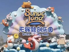 -无锡融创乐园