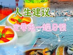 -醉御香渔家园(临沂路与大连路店)