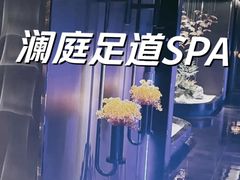 -沐庭影院泰式spa