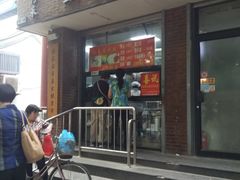 -天泽祥·鼓楼馒头(鼓楼店)