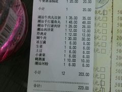 -潮汕良记牛肉火锅(洪武路店)