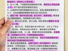 -观音桥步行街
