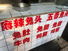 -林记兔头(特色店)