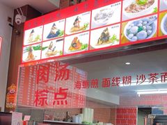 -东街钟楼肉粽(总店)