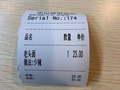 -项记面馆(明瓦廊店)