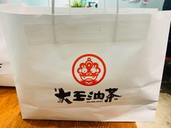 -大王油茶(磁器口店)