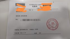 -北京爱育华医院-医疗美容科
