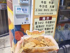 -老day牛杂(官也街总店)