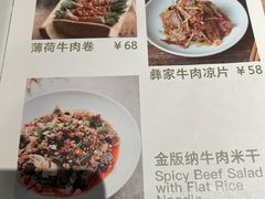 -一坐一忘云南菜(三里屯店)