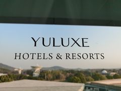 -上海佘山茂御臻品之选酒店(原佘山艾美酒店)