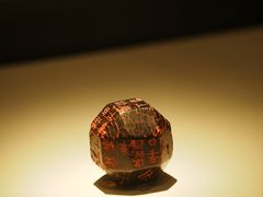 -陕西历史博物馆