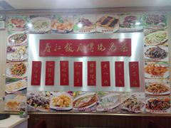 -春江饭店(共青团路总店)