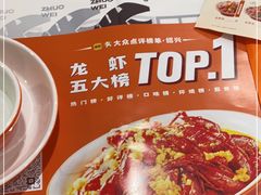 -拙味兄弟龙虾·江湖菜(和畅堂店)