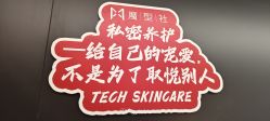 -魔型社烫染店