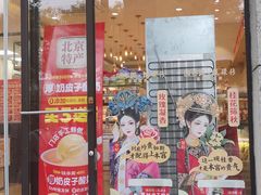 -味多美蛋糕(西安门店)