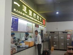 门面-王菊美食街·王菊面馆(总店)