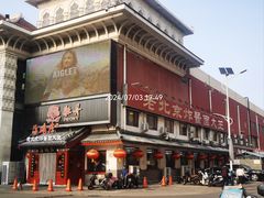 -海碗居(牡丹园店)