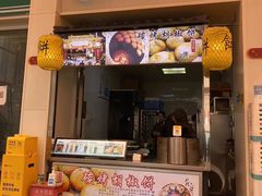 -百年夯碳烤胡椒饼(阿拉城店)