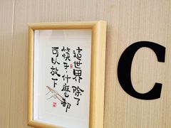 -苏州藏书羊肉店(北广场店)