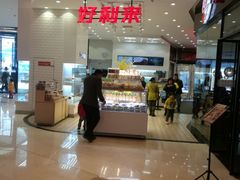 -好利来(世纪金源购物中心店)