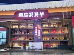 -钱锋炭缸烧烤(南湖大路总店)