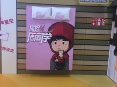 -新世界大丸百货