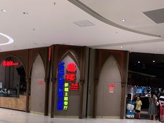 -楼兰新疆主题餐厅(苏州中心店)