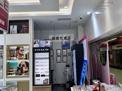 -美式眼镜·授权蔡司.依视路.尼康.豪雅.明月(人民广场店)