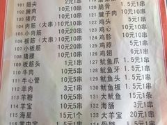 菜单-胜泽眼镜烧烤(云霄路直营店)