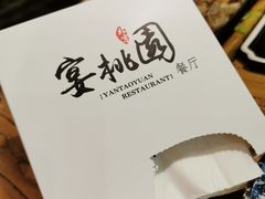 -宴桃园(门头沟店)