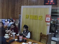 大堂-肆姐面粉馆(坡子街店)
