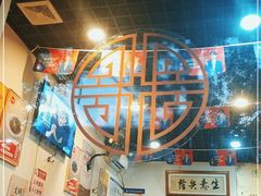 -宋记爆肚(酒仙桥店)