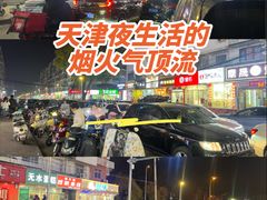 -新五爱道夜市