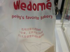 -味多美蛋糕(马家堡永辉店)